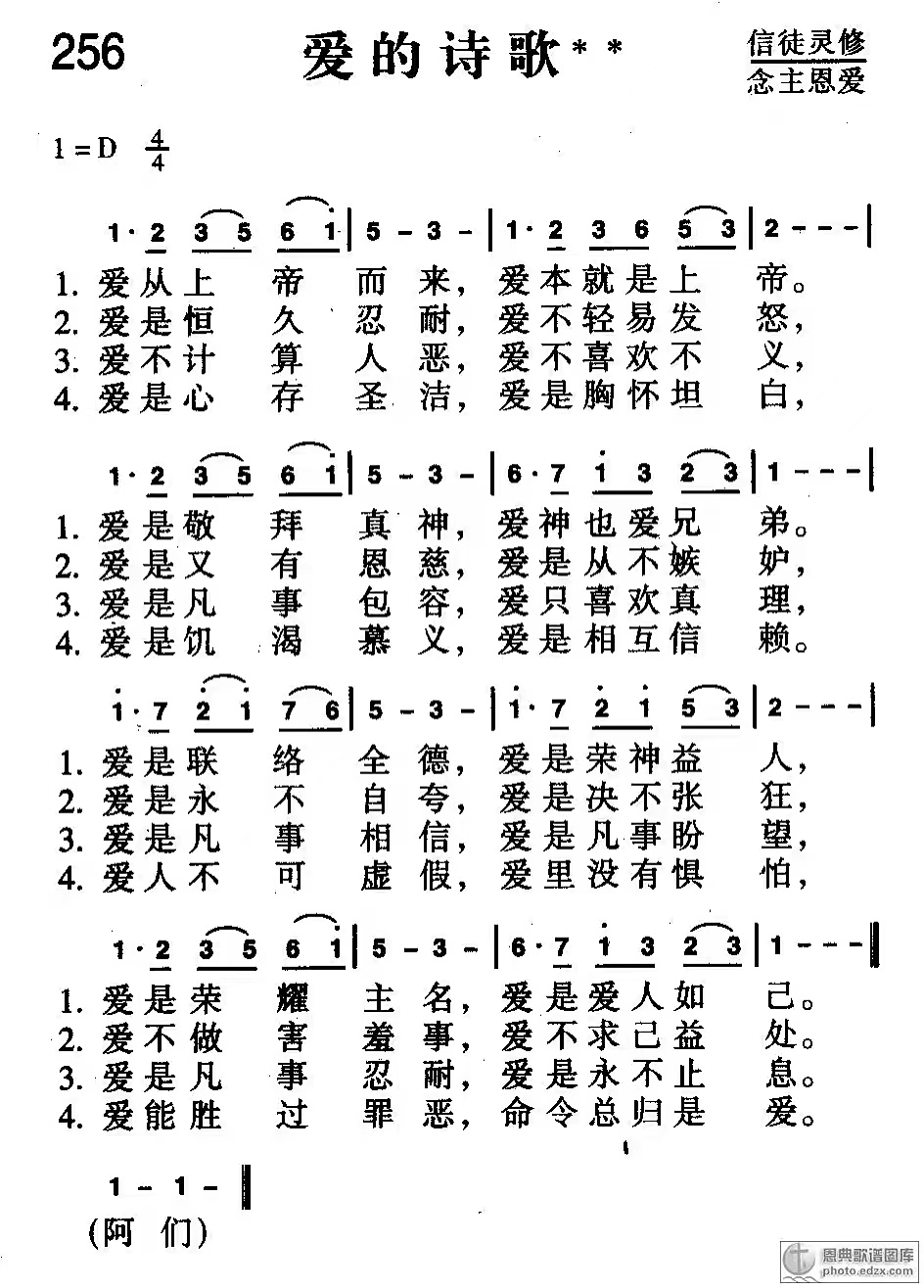 8.22爱的诗歌