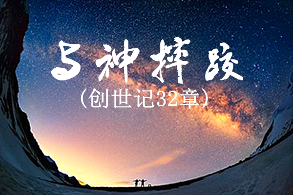 7.23与神摔跤.jpeg