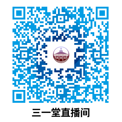 三一堂直播间.png