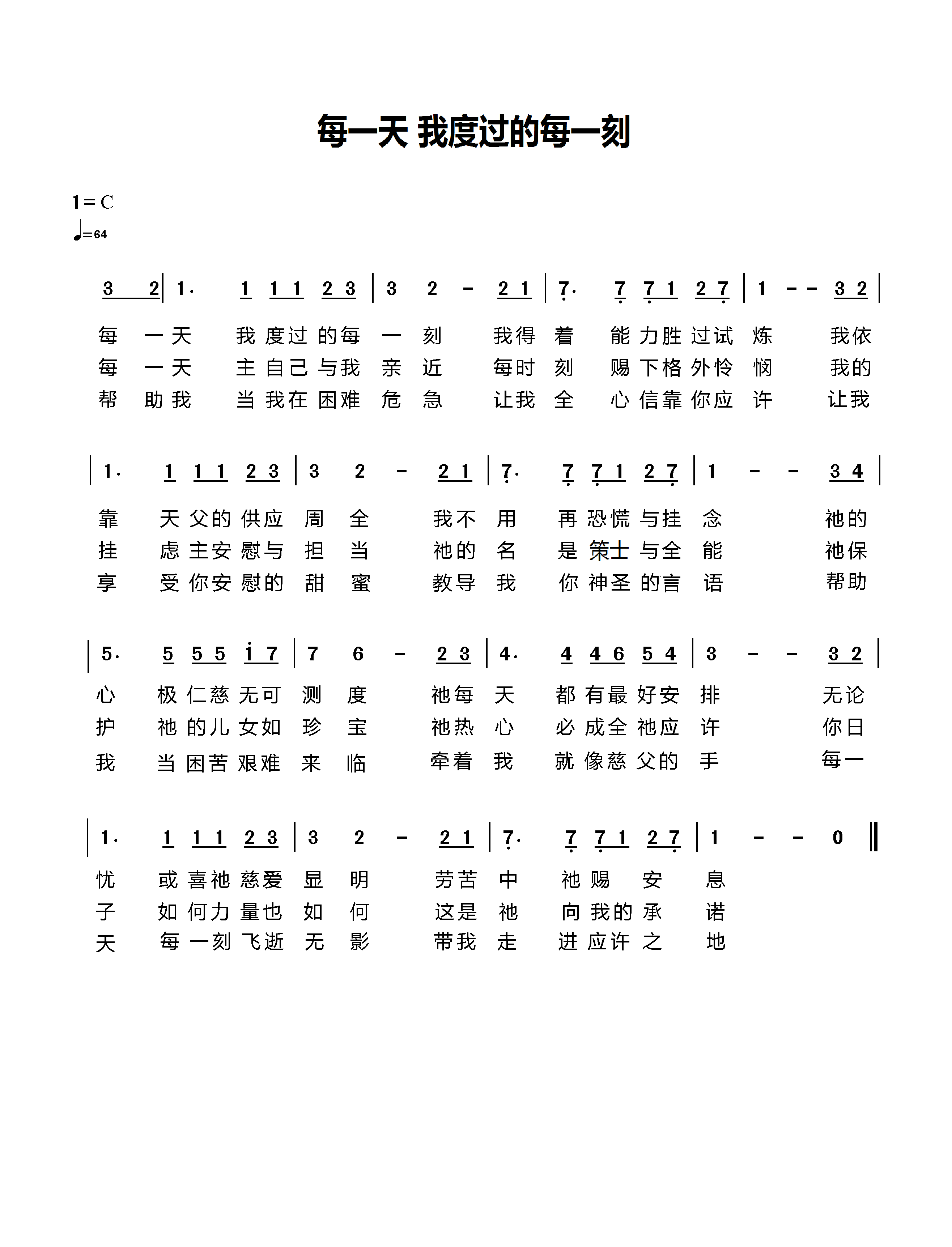 每一天我度过的每一刻.png